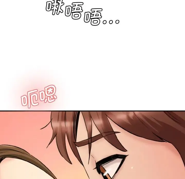 情迷研究室 第31話 第25页