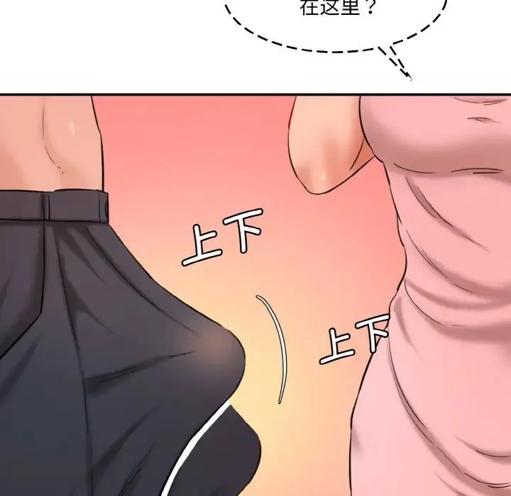 情迷研究室 第31話 第153页
