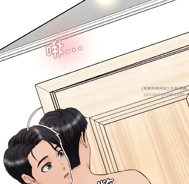情迷研究室 第31話 第64页