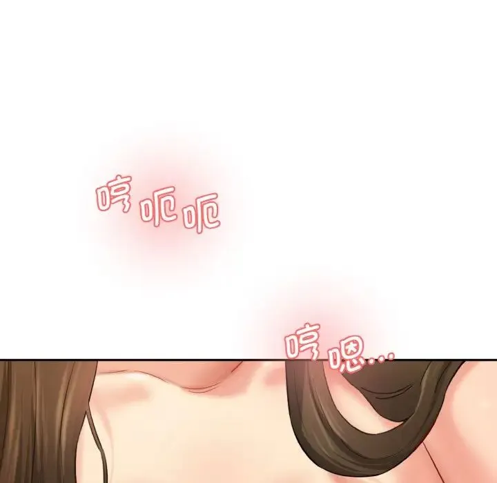 情迷研究室 第31話 第123页
