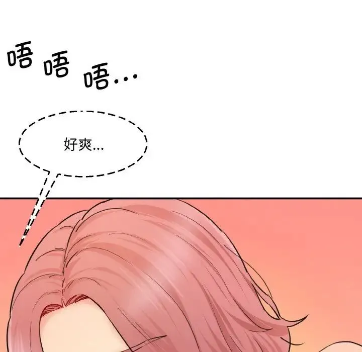 情迷研究室 第31話 第157页