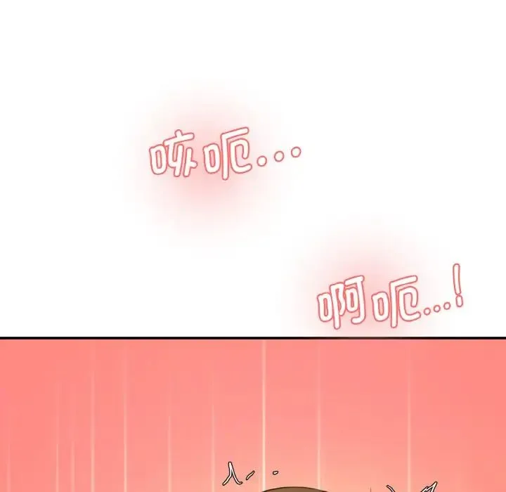 情迷研究室 第31話 第131页