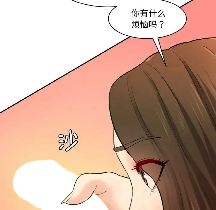 情迷研究室 第31話 第70页