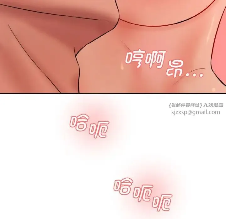 情迷研究室 第31話 第100页