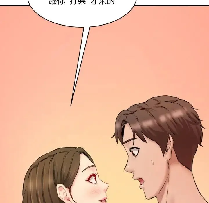 情迷研究室 第31話 第16页