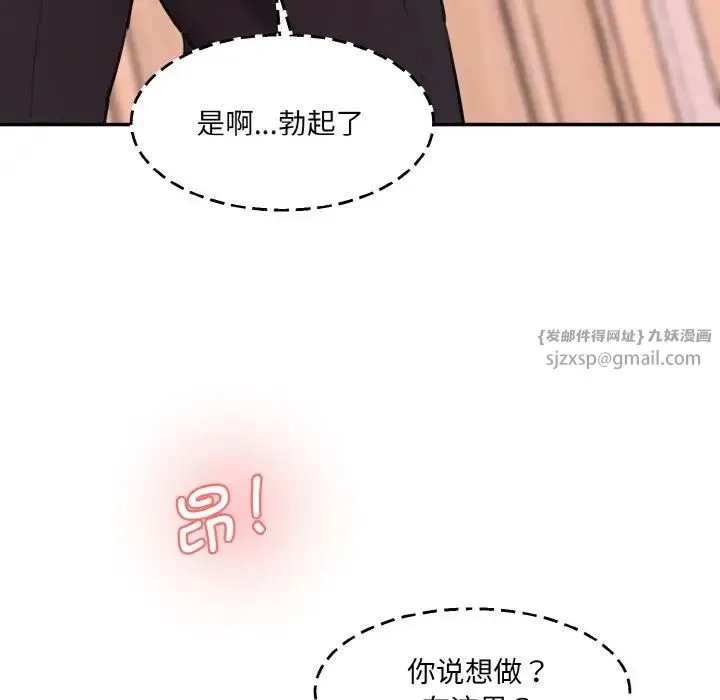 情迷研究室 第31話 第152页