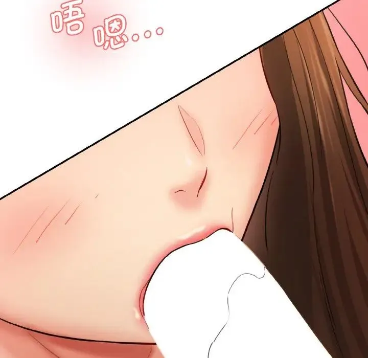 情迷研究室 第31話 第61页