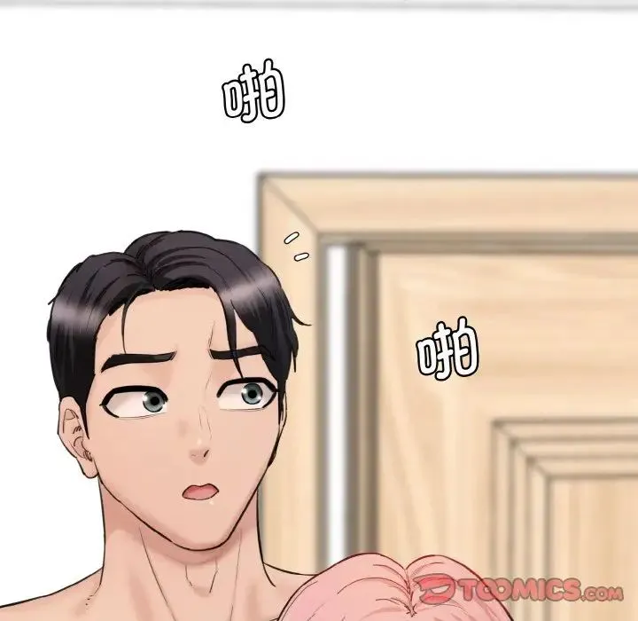 情迷研究室 第31話 第147页