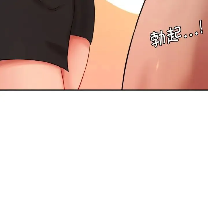 情迷研究室 第31話 第22页