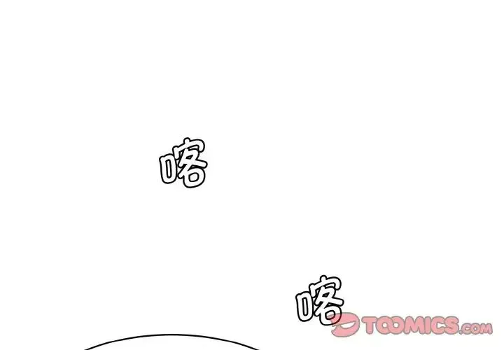 情迷研究室 第31話 第3页