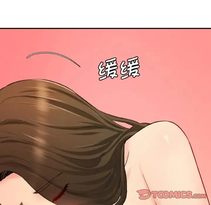 情迷研究室 第31話 第120页