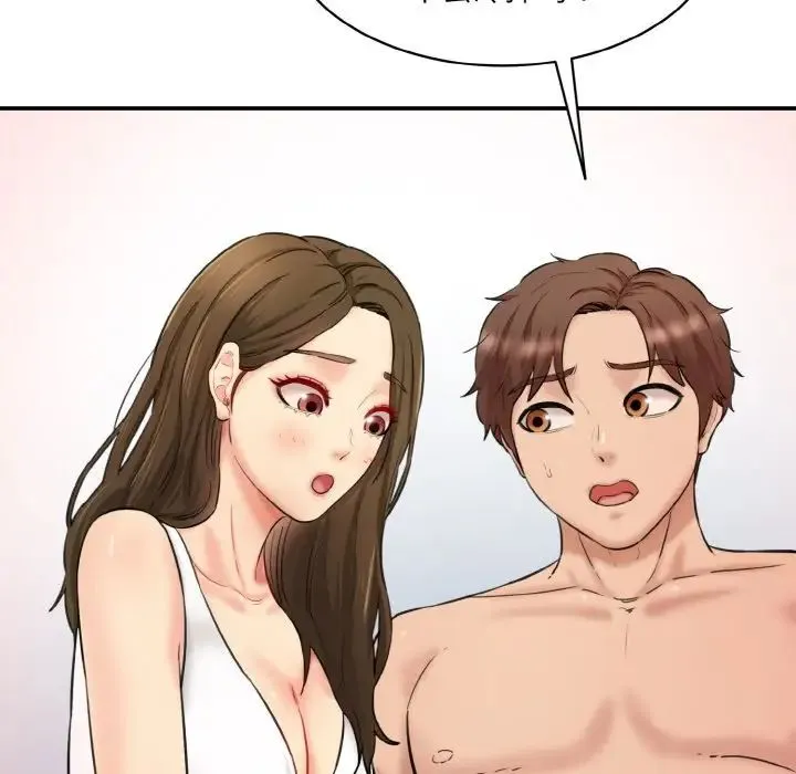 情迷研究室 第31話 第55页