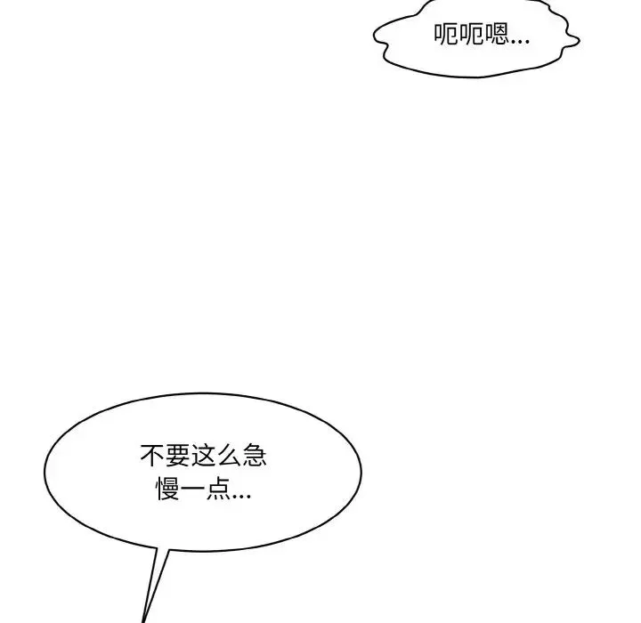 情迷研究室 第31話 第36页