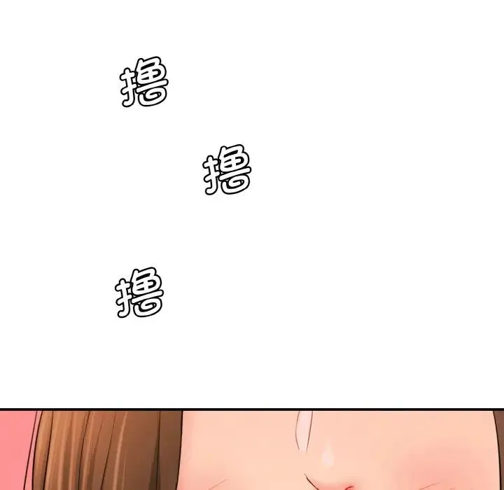 情迷研究室 第31話 第113页