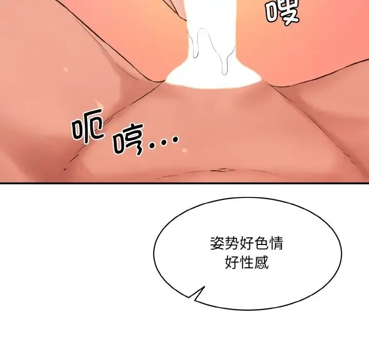 情迷研究室 第31話 第127页