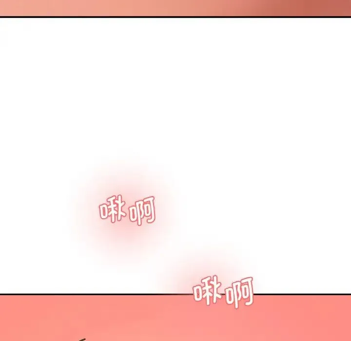 情迷研究室 第31話 第110页