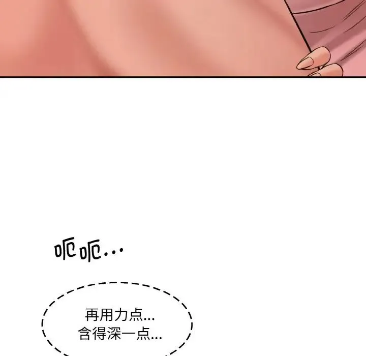 情迷研究室 第31話 第159页