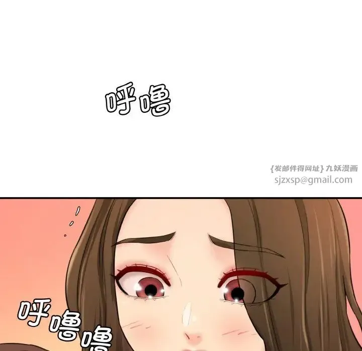 情迷研究室 第31話 第98页