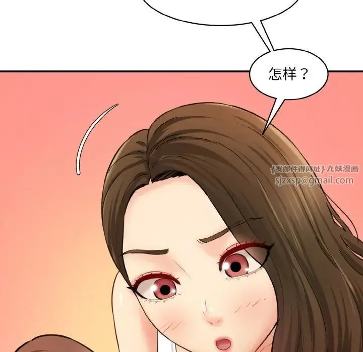 情迷研究室 第31話 第50页