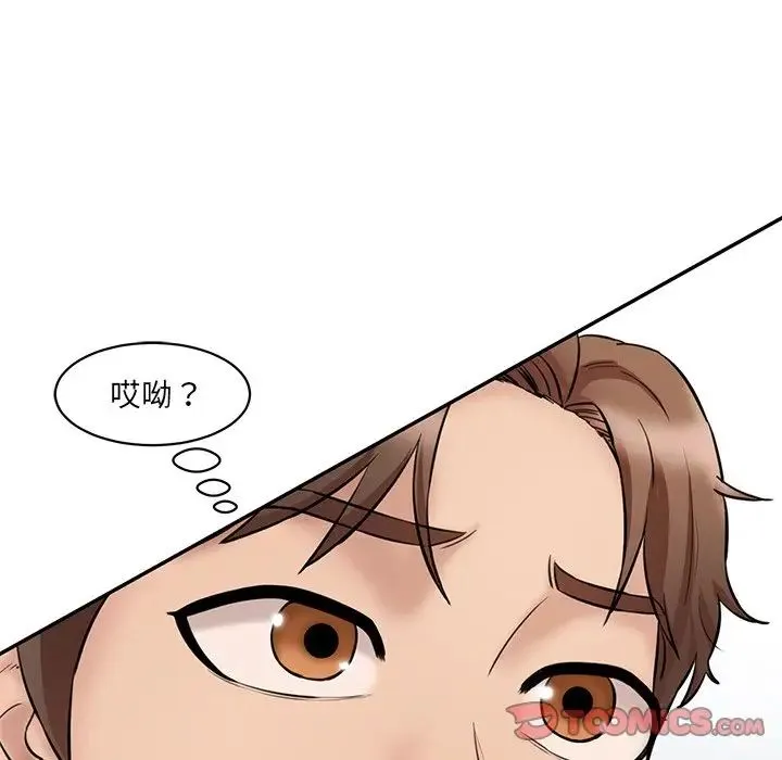 情迷研究室 第23話 第20页