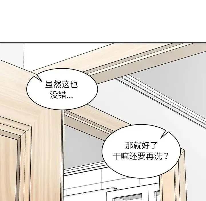 情迷研究室 第23話 第151页