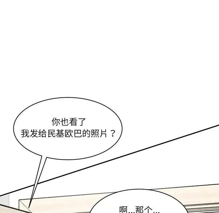 情迷研究室 第23話 第78页