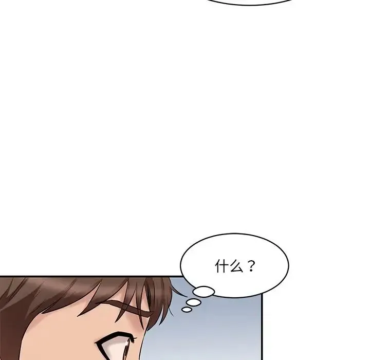 情迷研究室 第23話 第43页