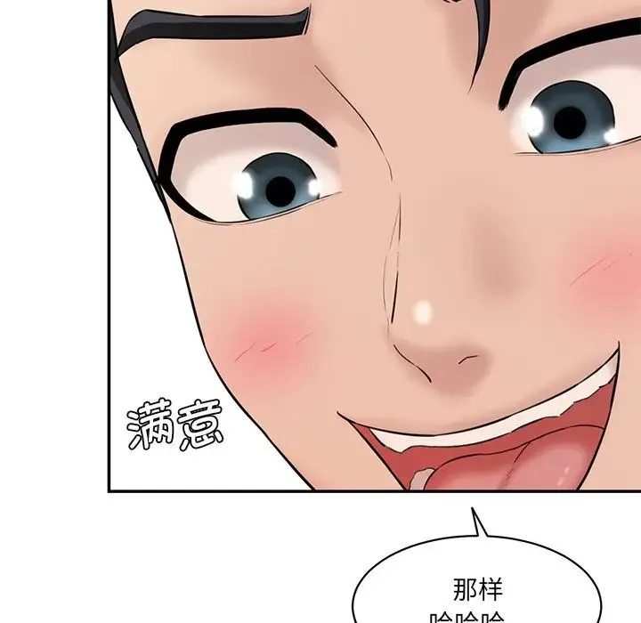 情迷研究室 第23話 第39页