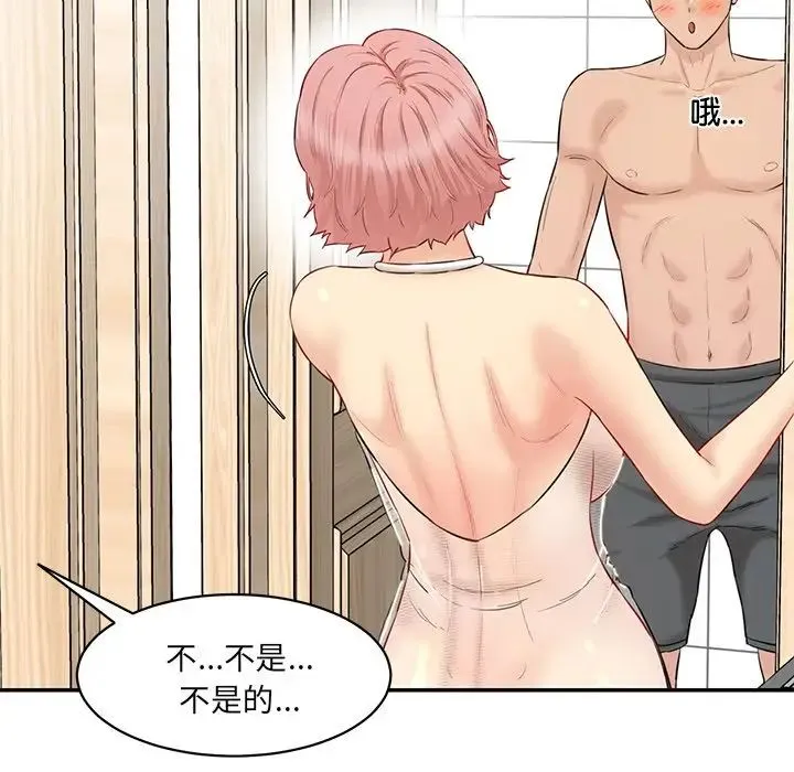 情迷研究室 第23話 第7页