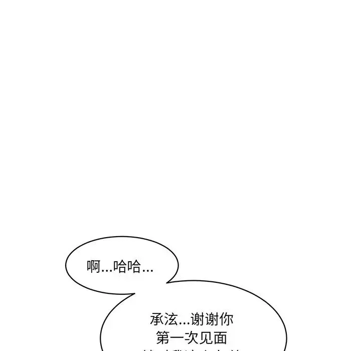 情迷研究室 第23話 第32页