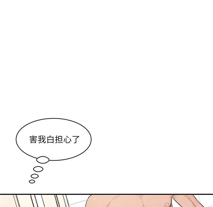 情迷研究室 第23話 第49页