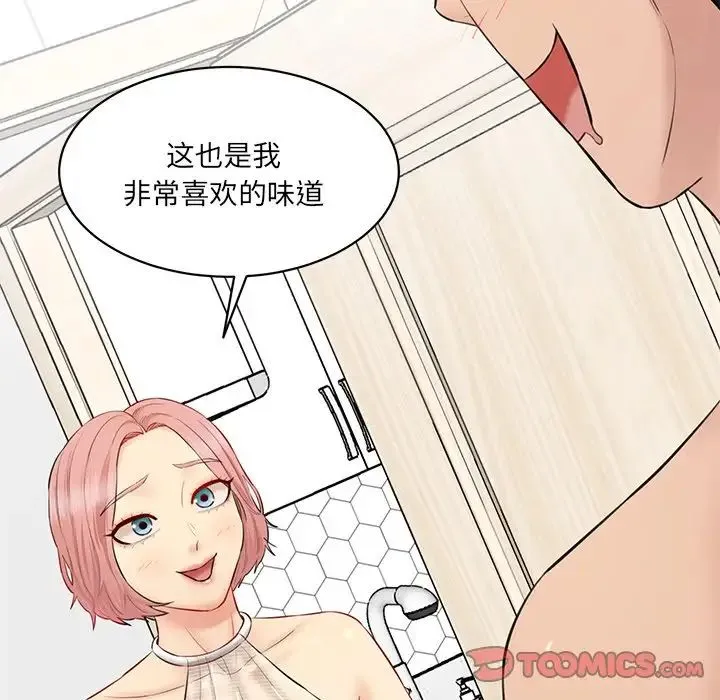 情迷研究室 第23話 第12页