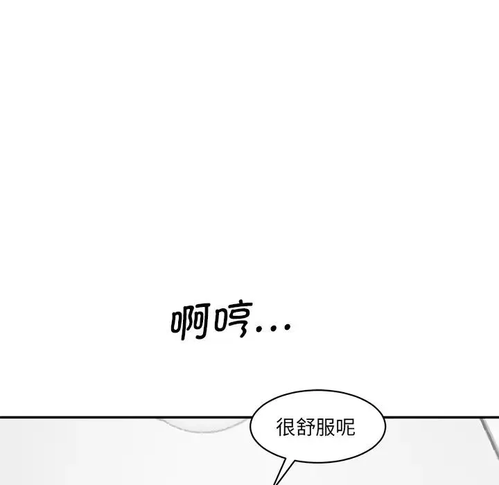 情迷研究室 第23話 第22页