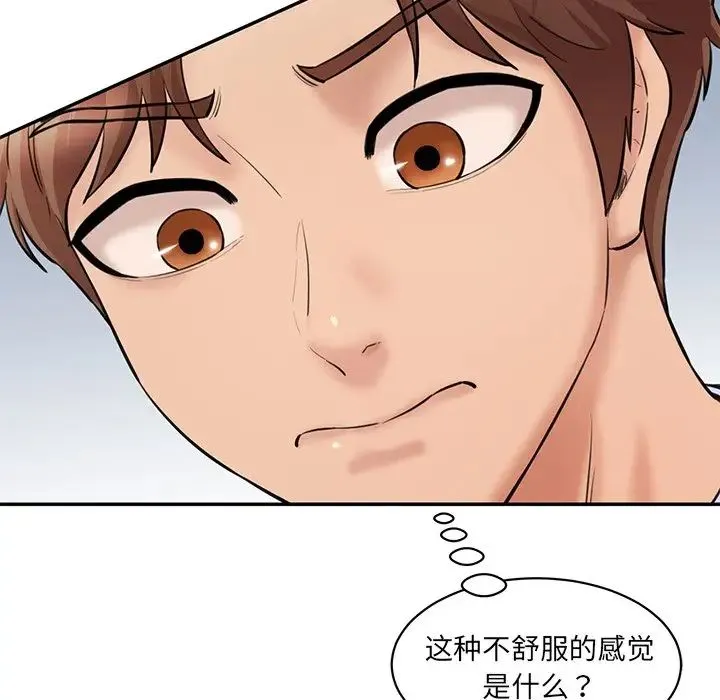 情迷研究室 第23話 第53页