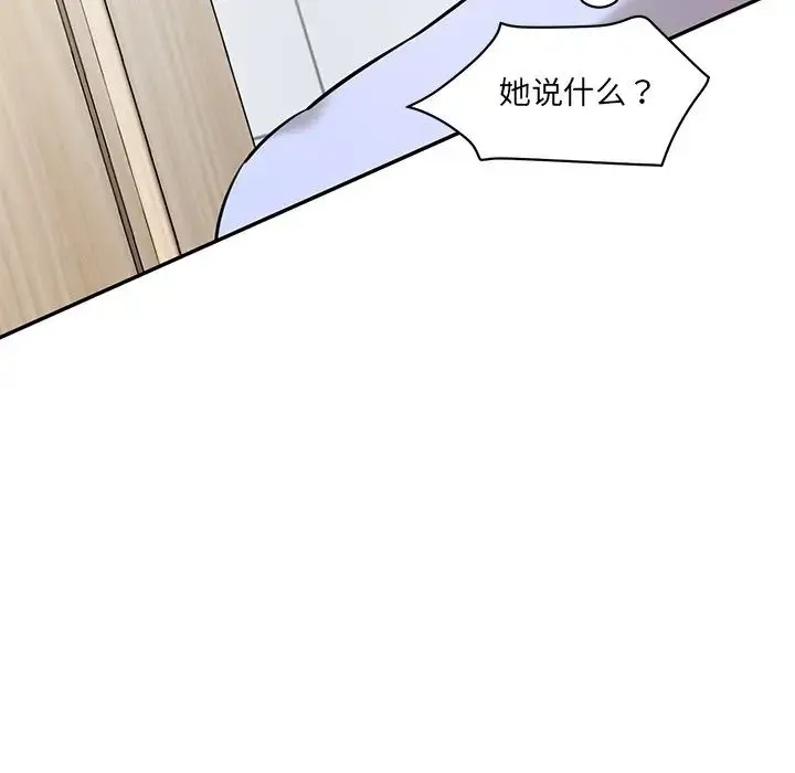情迷研究室 第23話 第89页