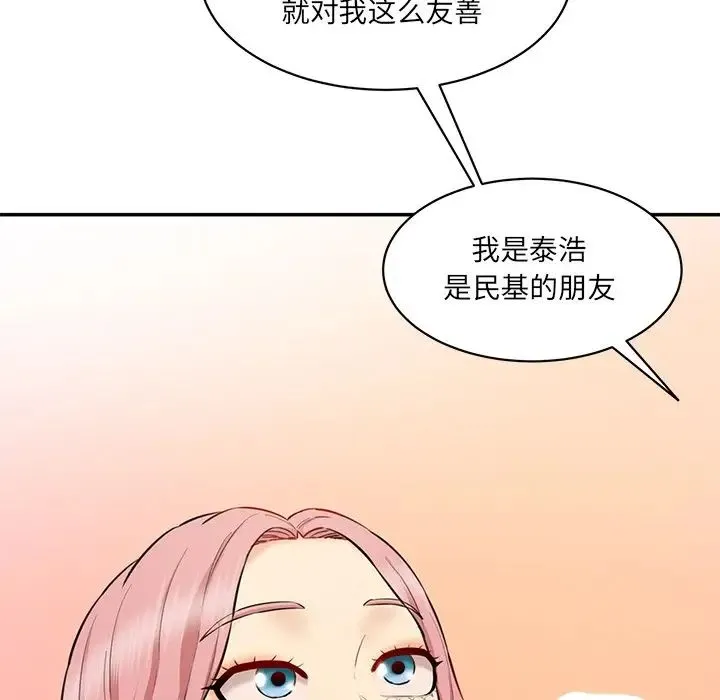 情迷研究室 第23話 第33页