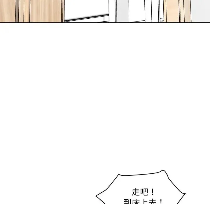 情迷研究室 第23話 第152页