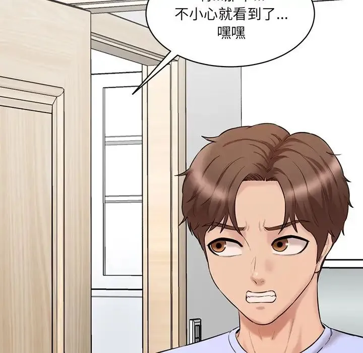 情迷研究室 第23話 第79页