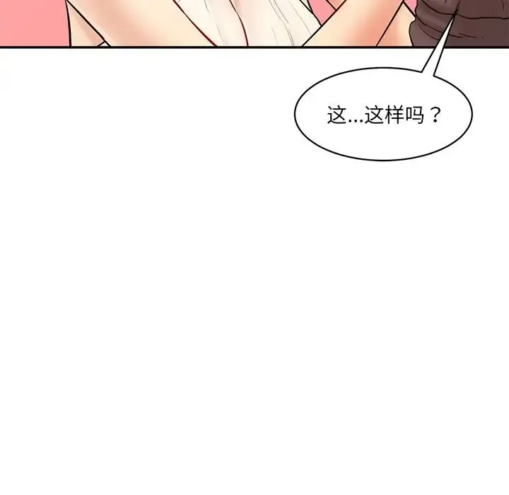 情迷研究室 第23話 第63页