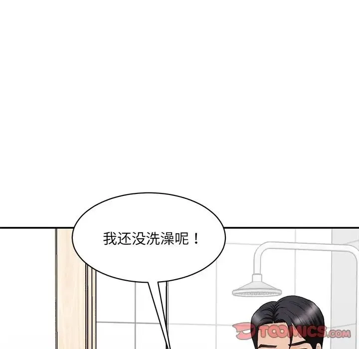情迷研究室 第23話 第148页