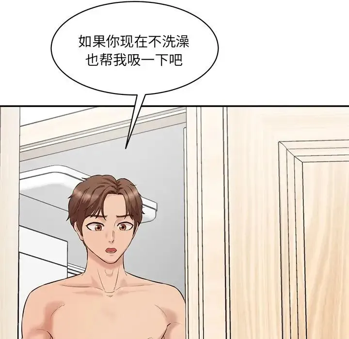 情迷研究室 第23話 第113页