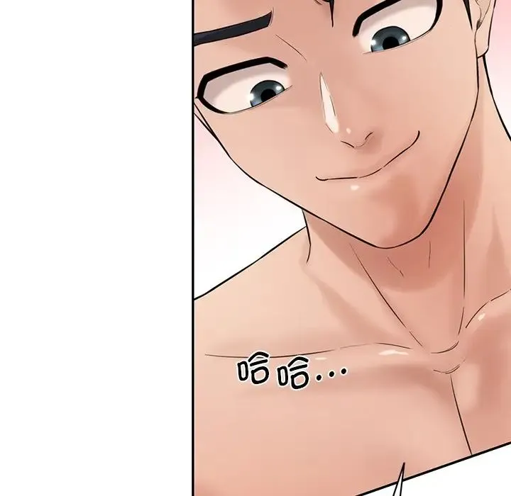 情迷研究室 第23話 第144页