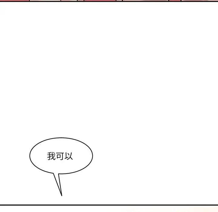 情迷研究室 第23話 第125页