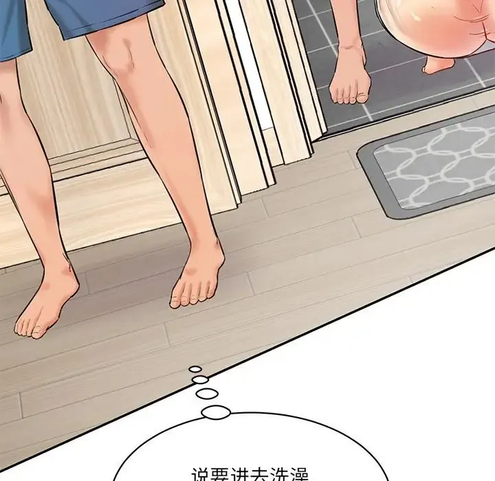 情迷研究室 第23話 第51页