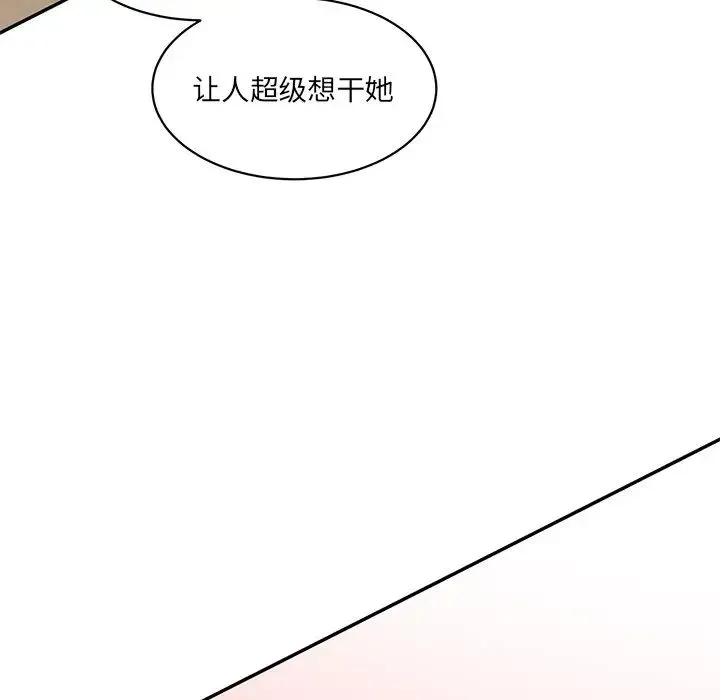 情迷研究室 第23話 第110页
