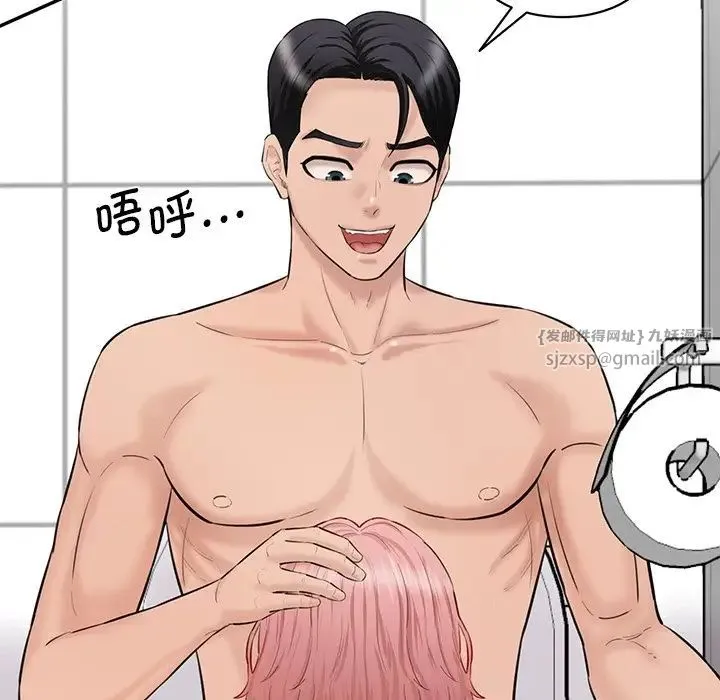 情迷研究室 第23話 第91页