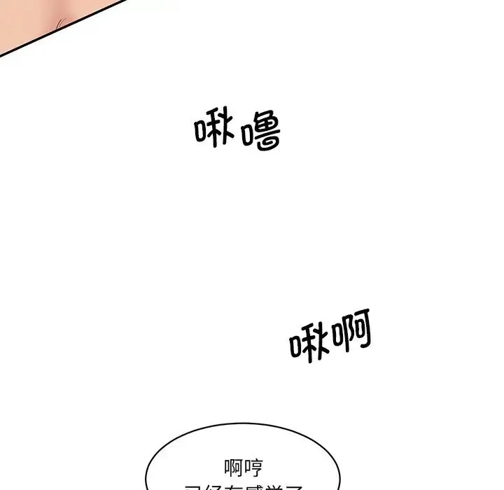 情迷研究室 第23話 第173页