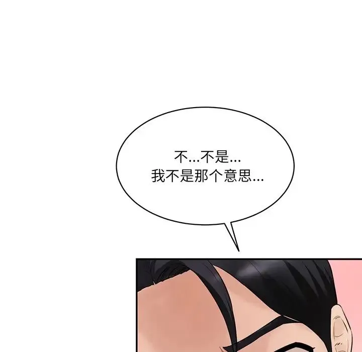情迷研究室 第23話 第143页