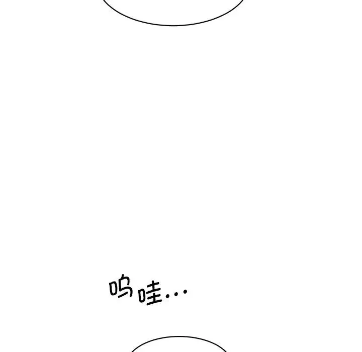 情迷研究室 第23話 第128页