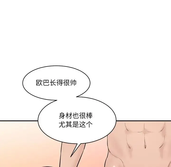 情迷研究室 第23話 第81页